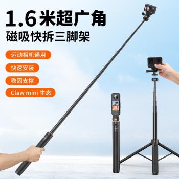 VRIG唯樂格ClawMini磁吸快拆三腳架Gopro12手持延長桿Pocket運動相機支架大疆action4/5自拍桿影石insta360X3