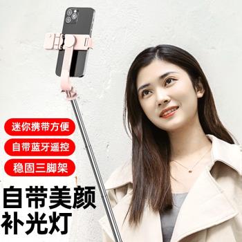 一體式藍牙自拍桿手機遙控三腳架通用多功能一體式新品拍照支架