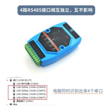 USB轉4口RS-485轉換器5KV高壓隔離四路485串列埠線COM口通訊轉換