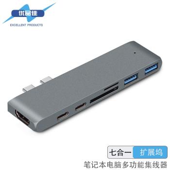 新款直插雙頭Type-C七合一多功能擴充套件塢USB-C轉HDMI高畫質4K轉換器
