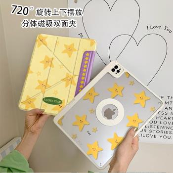 卡通星星笑臉表情可拆分適用ipad11保護殼磁吸分離mini7新款ipad10蘋果平板保護套air7防摔720°旋轉筆槽11寸