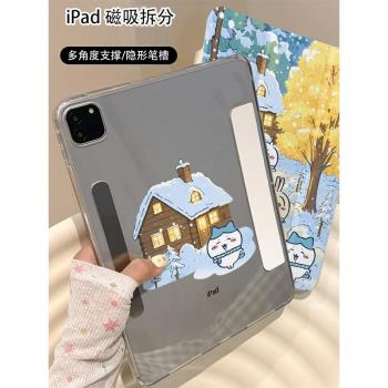 卡通雪景吉伊卡哇Y+三折磁吸適用ipad11保護套air7/6新款ipad10可拆分11寸防摔pro蘋果平板保護殼10.2/10.5女