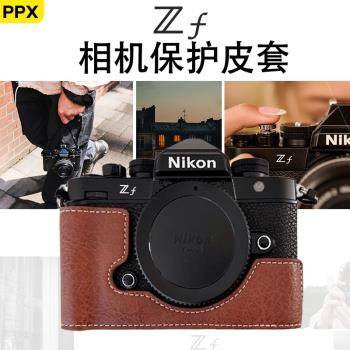 PPX 適用尼康相機ZF保護套Z6/Z6II/Z7/Z7II二代ZFC皮套Z30/Z50相機包底座保護殼微單單反數碼配件