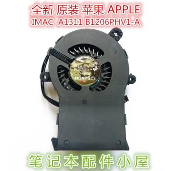 原裝用於 蘋果 APPLE iMac A1311 風扇 21.5“ 風扇 B1206PHV1-A