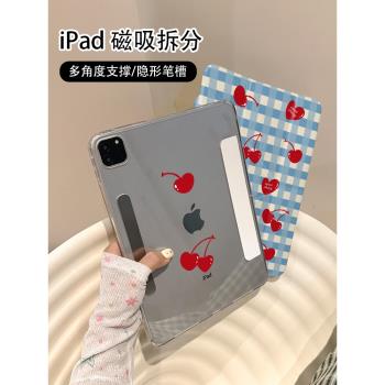 藍白格紋櫻桃Y+三折磁吸適用ipad11保護套air7/6新款ipad10可拆分11寸防摔10.9蘋果平板保護殼mini7女款