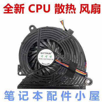 用於 惠普 HP 18-ONE 18-1200CX 1000CL 一體機 CPU 散熱 風扇