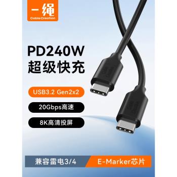 USB3.2Gen2雙頭Type-C數據線5A全功能100wPD快充電10Gbps高速傳輸4K連線擴充套件塢移動硬碟盒顯示器手機電腦投屏