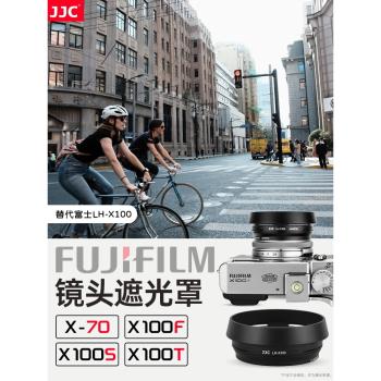 JJC 適用於富士X100VI X70 X100F X100S X100T X100V遮光罩 濾鏡轉接環轉接49mm濾鏡 替代富士LH-X100 配件