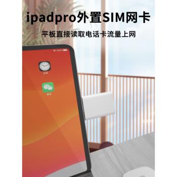東雅 適用於ipadpro平板無線usb外接sim電話上網絡卡插手機筆記本電腦外接4G網路寬帶熱點移動wifi轉換器