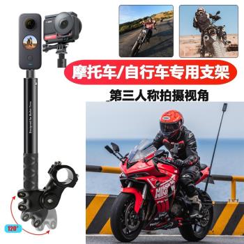 insta360 X5/X4騎行支架gopro運動相機摩托車車把保護槓固定配件