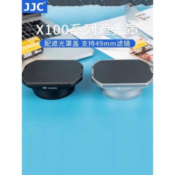 JJC 適用富士X100VI X70 X100F X100S X100T X100 X100V遮光罩濾鏡轉接環可反裝 可轉接49mmUV鏡 金屬配件