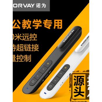 德國日本進口技術諾為n27c 無線ppt翻頁筆鐳射投影筆無線演示器電