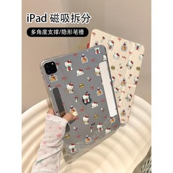 卡通可愛漢堡kt貓Y+三折磁吸適用ipad11保護套air5新款ipad10可拆分11寸防摔pro蘋果平板保護殼10.2/10.5女