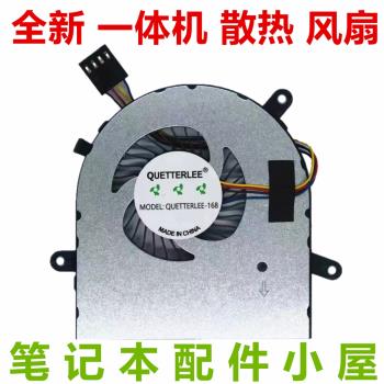 全新 用於 戴爾 DELL 24-3455 22-3263 01VTR2 一體機 散熱 風扇