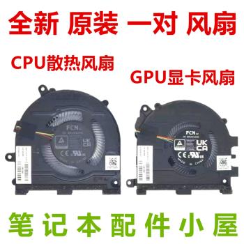 用於惠普12代星14Pro 14-EH TPN-W154 風扇N10439-001 N10440-001