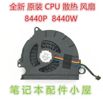 全新原裝 適用於 惠普 HP EliteBook 8440P 8440W CPU 散熱 風扇