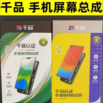 品勝千品螢幕總成適用VIVO S1/S5/S6/S7/S9/S9E/S10/S12/S15/S18E