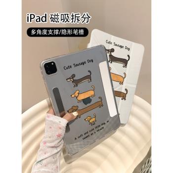 簡約卡通臘腸狗磁吸可拆分適用ipad11保護殼air7新款ipad10透明air6防摔air2025蘋果平板保護套10.9女mini7