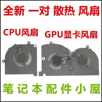 全新用於 微星 MSI GS75 P75 WS75 MS-17G1 17G2 17G3 散熱 風扇