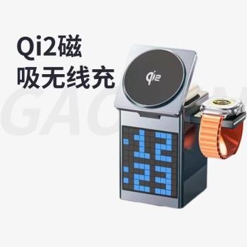 qi2時鐘蘋果磁吸無線充電器藍芽音箱適用IPhone16三星手機手錶S9耳機