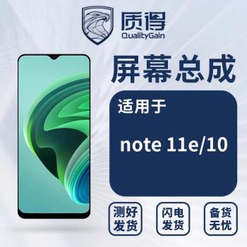 質得適用紅米10 note 11E/12/11Tpro/13pro/K70E 螢幕總成