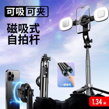 克雷蒙磁吸自拍桿2025新款旅遊便攜MagSafe三腳架迷你手持藍芽多功能拍照神器手機拍攝支架防抖通用360°旋轉