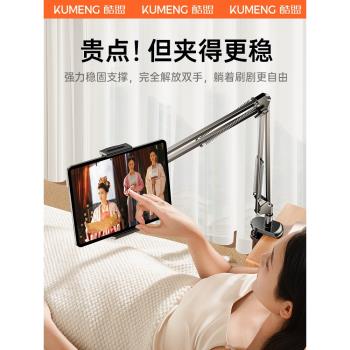 懶人支架萬能通用吃雞平板支架
