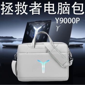 適用於2024聯想拯救者Y9000P電腦包R9000P16寸筆記本r7000p/y7000p手提肩氣囊加絨大容量裝鍵盤R7000/Y700