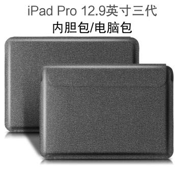 iPad Pro 12.9英寸全面屏蘋果