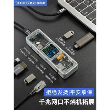 Dockcase多凱斯擴充套件塢適用於筆記本電腦USB分線器HUB轉接頭hdmi讀卡器適用於平板電腦網口視覺化Typec拓展塢