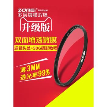 行涉超薄MC UV鏡49/40.5/58/67mm/77/82卓美單反52濾鏡72適用佳能索尼富士46相機43鏡頭55配件62保護鏡微單86