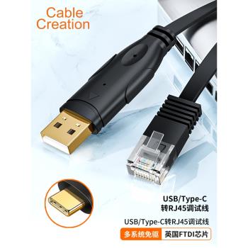 H3C路由器rj45控制思科銳捷usb轉