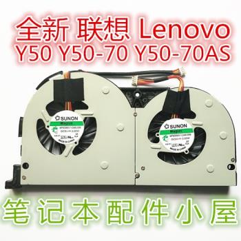 全新 用於 聯想 Lenovo Y50-70AS Y50-70AM Y50-50 Y50 CPU 風扇