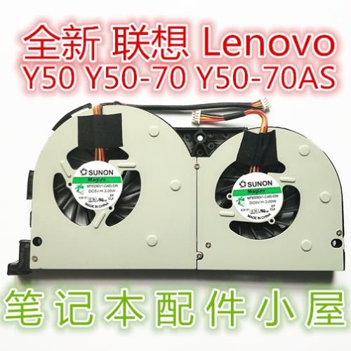全新 用于 聯想 Lenovo Y50-70AS Y50-70AM Y50-50 Y50 CPU 風扇