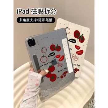 卡通潑墨番茄Y+三折磁吸適用ipad11保護套air7/6新款ipad10可拆分11寸防摔10.9蘋果平板保護殼mini7女款