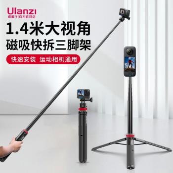 Ulanzi優籃子GO-QuickⅡ運動相機磁吸快拆三腳架gopro12/11/10手持自拍桿大疆Action4/3配件適用Insta360支架