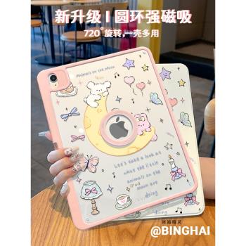 【磁吸可拆分x720旋轉】適用ipad保護套2024卡通月亮air6/5橫豎pro亞克力ipad10/9防彎mini7全包第十代平板殼