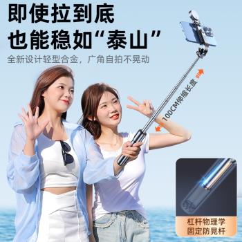迷你自拍桿2024新款三腳架手機通用小巧便攜防抖手持帶補光燈美顏手拿拍視頻拍照支架一體式拍攝抖音旅行23