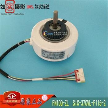 全新  ARW7101JK無刷直流電機 FN10Q-ZL 掛機風