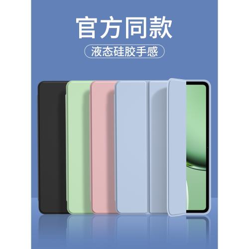 適用一加平板Pro保護套OnePlusPad保護殼OnePlusPadPro2025新款1加Pad翻蓋11.61磁吸Pro電腦12.1寸iPad軟硅膠
