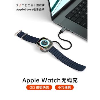 Satechi Qi2手錶無線充電器底座適用於Apple Watch10/AirPods Pro手錶/耳機TypeC介面便攜USB-C磁吸快充