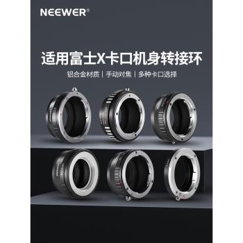 NEEWER相機鏡頭轉接環