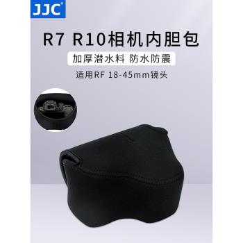 JJC 15-45mm適用佳能R50 R7 R10相機包內膽包RF-S 18-45mm保護套徠卡Q3收納袋防水r6微單索尼a6700