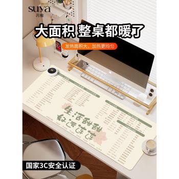 SUYA卡通文字加熱鼠標墊超大發熱暖桌墊辦公室墊子桌面電腦鍵盤電熱板暖手桌墊