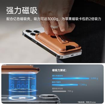 億色適用蘋果iPhone12/13/14/15/16系列 magsafe磁吸防丟卡包 皮革手機殼卡包 桌面支架可折疊站立便攜卡套