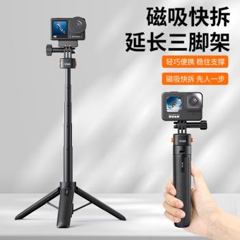 VRIG唯樂格AC04磁吸快拆自拍桿Gopro12/9手持延長桿三腳架大疆action5/4支架insta360 AcePro/X4運動相機配件