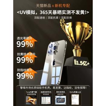【進口冰晶】能適適用蘋果15手機殼iPhone15promax新款14防摔13超薄透明全包Plus高階感男2024保護套矽膠軟女