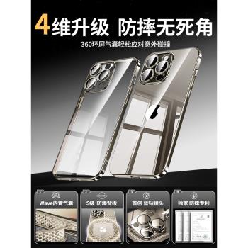 【德國進口】能適適用蘋果15手機殼新款14ProMax透明高階感13pm全包plus自帶鏡頭膜12防摔女男11超薄por矽膠