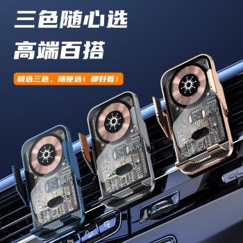 車載支架汽車自動感應無線充電2024新款出風口手機導航支撐架無線充電器超級快充