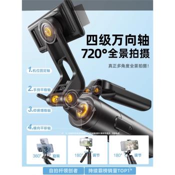 德國四軸自拍桿落地三腳架360旋轉手持防抖雲臺旅遊便攜拍攝支架